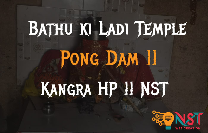 बाथू की लड़ी मन्दिर 🙏 Bathu ki Ladi Temple 🚤 Pong Dam || Kangra HP || NST – 2021🛥🚤⛵